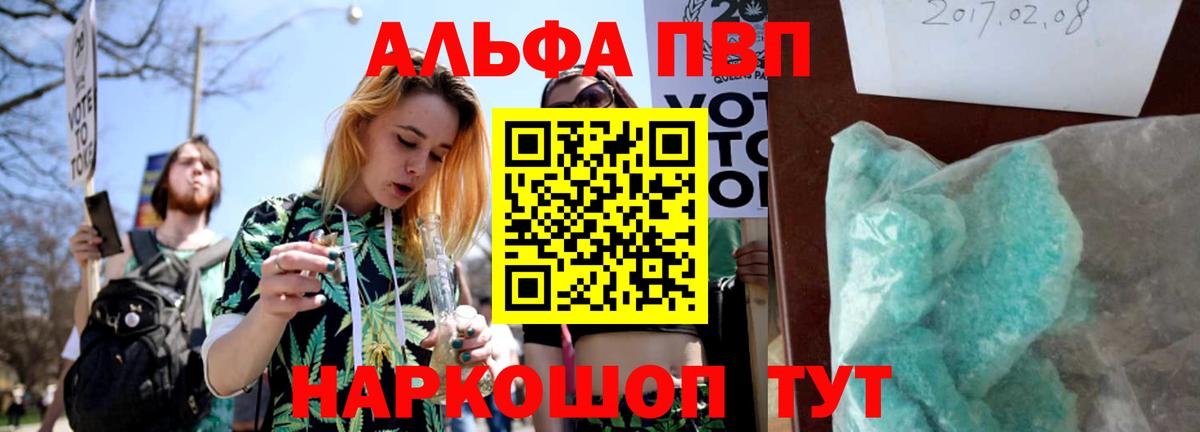 Ногинск  A-PVP крисы CK  A-PVP Соль  Альфа ПВП  Вход с VPN 