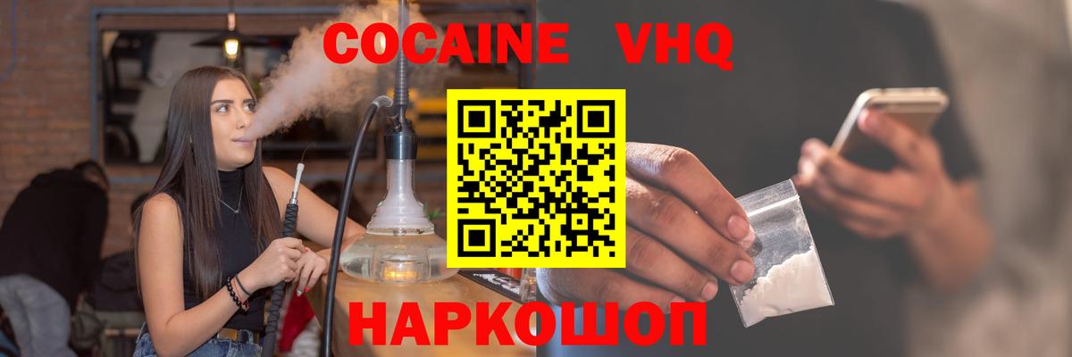 Кокаин 97%  КОКАИН  КОКАИН 99%  Ногинск  Вход с VPN 