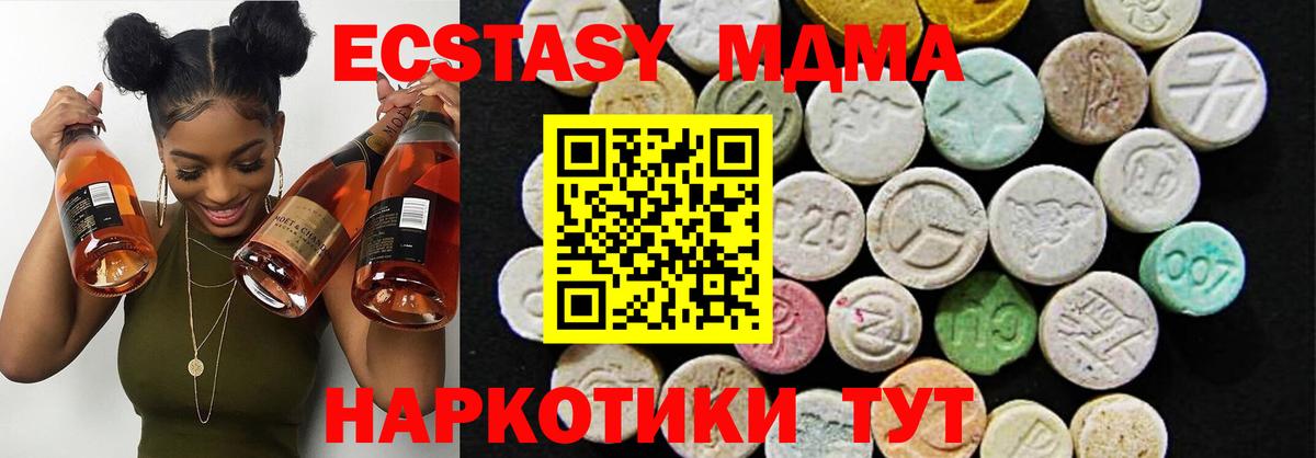   онион  Экстази 300 mg  Экстази  Экстази 300 mg  Вход с VPN  Ногинск 