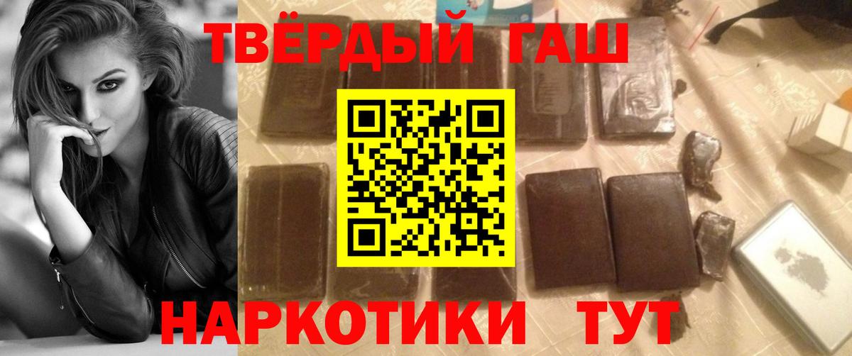 ГАШИШ 40% ТГК  Вход с VPN  Ногинск  ГАШИШ Изолятор 