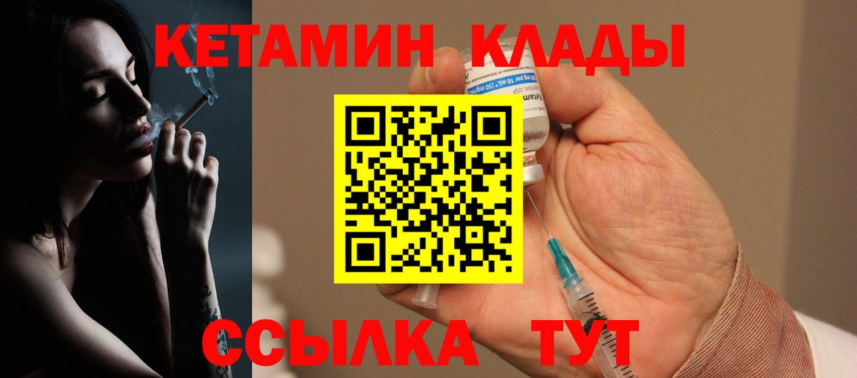 Кетамин ketamine  Вход с VPN  КЕТАМИН ketamine  Ногинск 