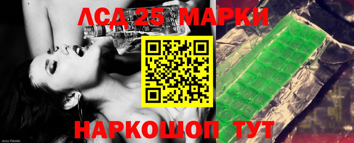 Ногинск  ЛСД экстази кислота  ЛСД экстази ecstasy  Вход с VPN 