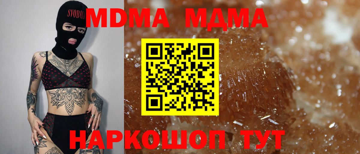 МДМА молли  МДМА Molly  Ногинск  Вход с VPN 