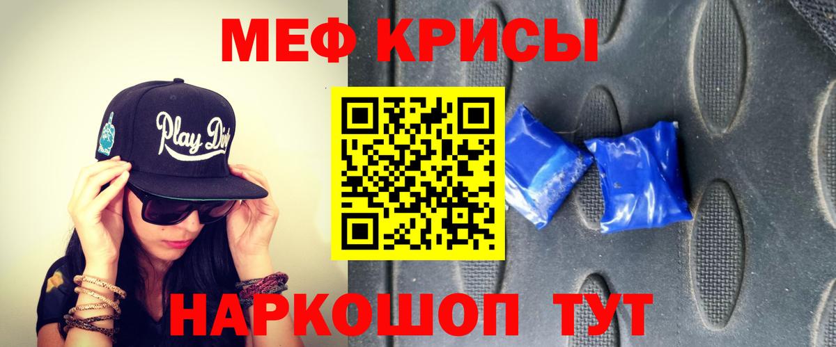 Ногинск  МЯУ-МЯУ мяу мяу  Вход с VPN  Меф мука 