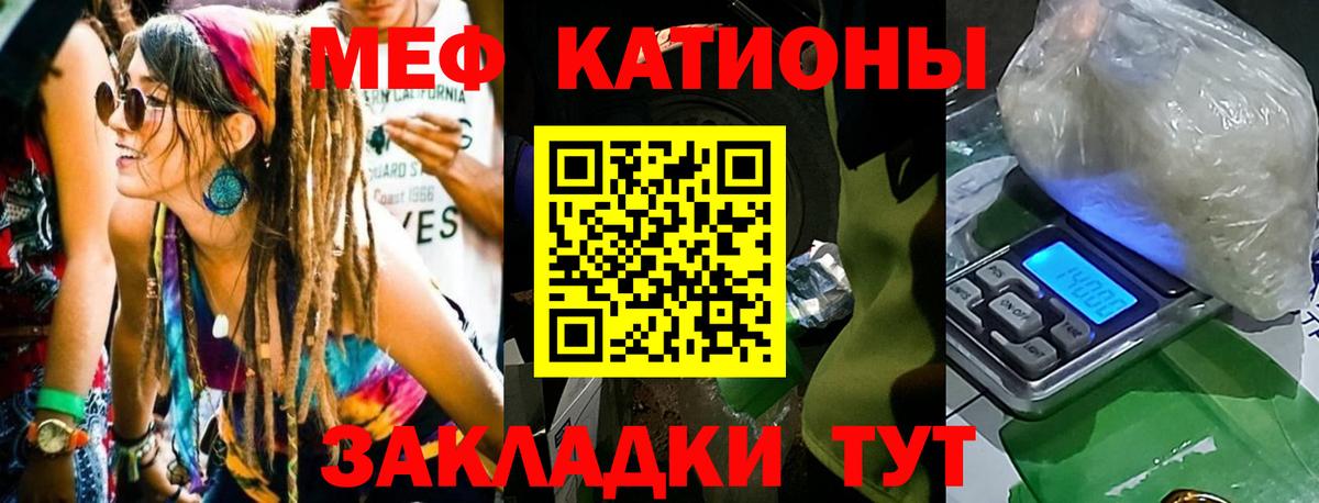 МЕФ мука Ногинск