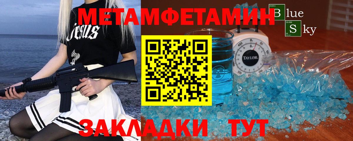 Метамфетамин мет Ногинск