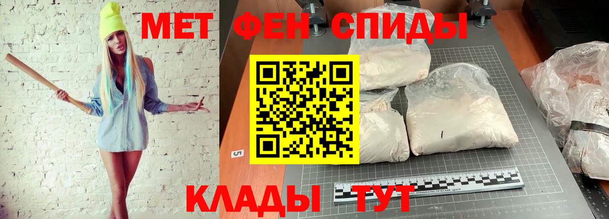 Метамфетамин винт  Вход с VPN  Ногинск 