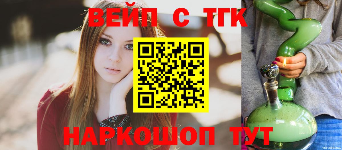 Ногинск  ТГК концентрат  Вход с VPN 